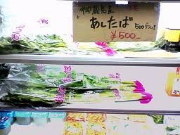 2012年1月 - 東京都島しょ農林水産総合センター