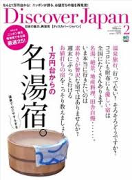 雑誌/定期購読の予約はFujisan 雑誌内検索：【出雲崎】 が ...