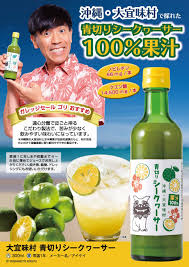 沖縄県大宜味村 × 吉本興業 × アイケイ 県内No.1の生産量 ...