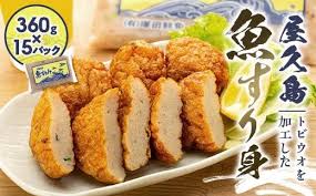 屋久島 魚すりみ 360g×15パック＜屋久島名産のトビウオ使用 ...