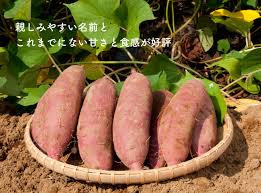 高糖度かんしょ（甘太くん） | JAおおいた
