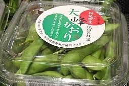 極上枝豆、至高のかおり漂う～「大峰かおり」（新発田市 ...