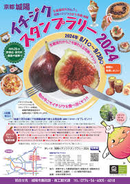 イチジクの生産地、城陽で完熟の味わいを満喫しよう！｜ブログ ...