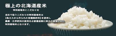 たかすのお米 | 精米したての美味しい北海道米を直送します