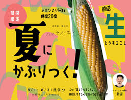 Mo:take 厳選食材】八ヶ岳の裾野に広がる美しい村、原村から ...