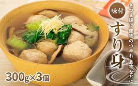 屋久島の味＞冷凍味付すり身 900g（300g×3個） - 鹿児島県屋久島 ...