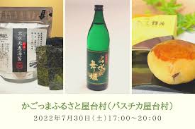 Blog Full - 一般社団法人出水市観光特産品協会