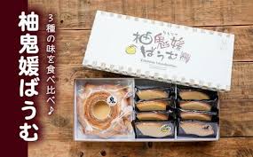 柚鬼媛バウムクーヘンセット ＜洋菓子 菓子 デザート ケーキ ...
