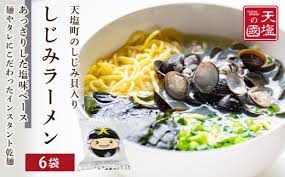 天塩しじみラーメン6食入り＜天塩の國＞ - 北海道天塩町 ...