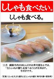 釧路産食材】釧路ししゃも｜釧路市ホームページ