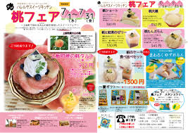 ハレルヤスイーツキッチン: 7月31日まで 桃フェア開催中！