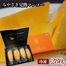 冷凍 みやざき完熟マンゴー280g 宮崎県産完熟マンゴー[1438 ...