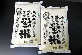 楽天市場】 精米 : JA小松市 蛍米