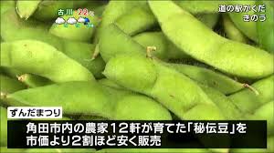 他のを食べられないくらいおいしい」」甘みが強く香りが強い枝豆 ...