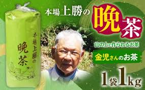 上勝晩茶 1kg 金児さん Kamikatsu-TeaMate 《10月上旬-4月末頃 ...