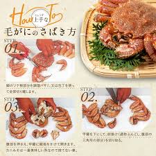 楽天市場】【ふるさと納税】毛がに中サイズ2ハイ（冷蔵 ...