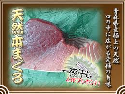 天然本マグロ・漁師直送、産地直送・お取り寄せ-通販サイト「海 ...