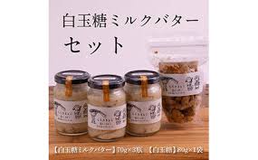 数量限定】緊急支援 白玉糖ミルクバターと白玉糖のセット／芸 ...