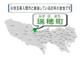 東京狭山茶とは – 東京の茶工房 西村園