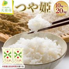 楽天市場】【ふるさと納税】 つや姫 選べる内容量 10kg (5kg×2袋 ...