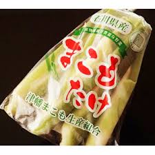 津幡ブランド認定品まこもたけ（約2kg）【8月下旬発送開始 ...