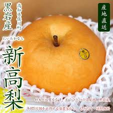 黒岩産・新高梨（にいたかなし）の産直販売