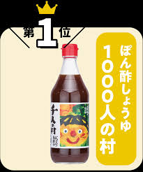 ぽん酢しょうゆ | 馬路村農協【公式通販】