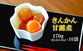 完熟 きんかん 甘露煮 170g×2袋 セット [農林産物直売所 美郷ノ ...