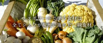 原村産セロリ - エスポワールで使う食材の紹介 | オーベルジュ ...