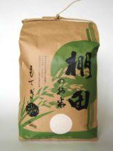 特産品