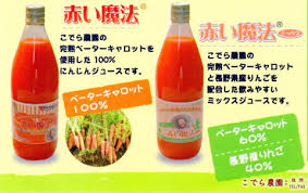 清瀬にんじん焼酎 “君暮らす街” ・・ご注文・お問い合わせ ...