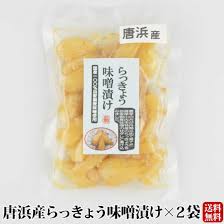 送料無料 唐浜産 らっきょう味噌漬け 2袋 - 鹿児島グルメをお ...