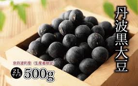 京丹波町産 丹波黒大豆 2L 500g 生産者限定 京都 丹波 生豆 新豆 ...