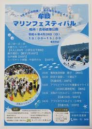 牟岐町のアワビ祭り復活 4月下旬「牟岐マリンフェスティバル ...