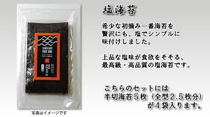 海苔 ＞ 有明海の恵み 芦刈初摘み一番海苔 N30