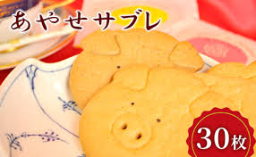 ふるさと納税神奈川県綾瀬市の返礼品まとめ！オススメ7選 ...