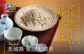 発祥地で味わう常陸秋そば 茨城県常陸太田市 の旅行レポート ...
