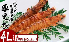 活き〆急速冷凍車えび【4Lサイズ】 1Kg（500g×2パック） - 沖縄 ...