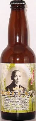 練馬金子ゴールデンビール
