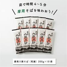 摩周味くらべA(八割そば乾麺×10袋入)_1847 | 北海道弟子屈町 ...