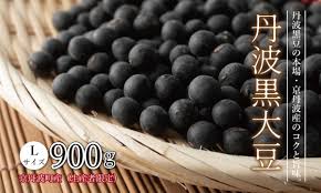 KK010N 丹波黒大豆 Lサイズ 900g 令和5年度産 京都 京丹波町産 ...