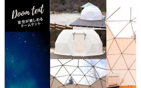 BE01-24H まつたけ小屋 アウトドア広場「梅松苑」ドームテント ...