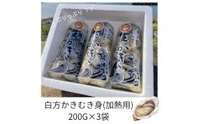 香川県 多度津町産 白方かき むき身（加熱用）200g×3袋【令和7年 ...